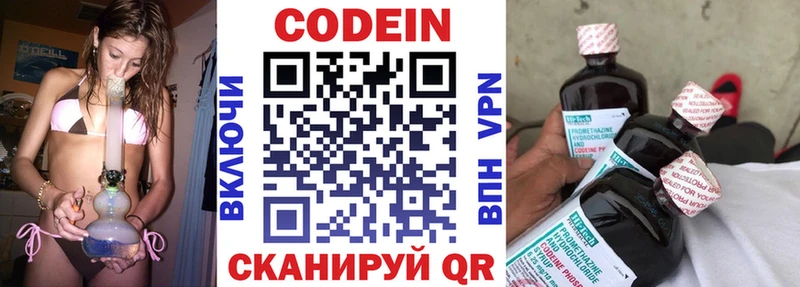 Кодеиновый сироп Lean напиток Lean (лин)  Судак 
