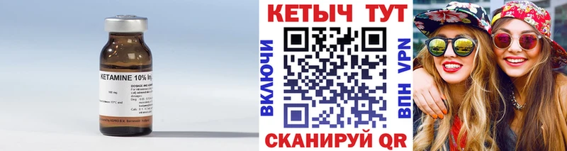 хочу   Судак  КЕТАМИН VHQ 