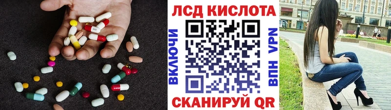 ЛСД экстази кислота  hydra сайт  Судак  дарнет шоп 